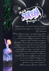 Обложка книги «Картина жизни и фантазий»