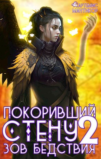Обложка книги «Зов бедствия»