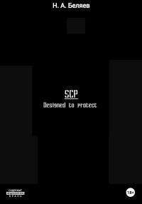 Обложка книги «SCP. Designed to protect»