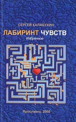 Обложка книги «И течёт твоя душа в мою…»