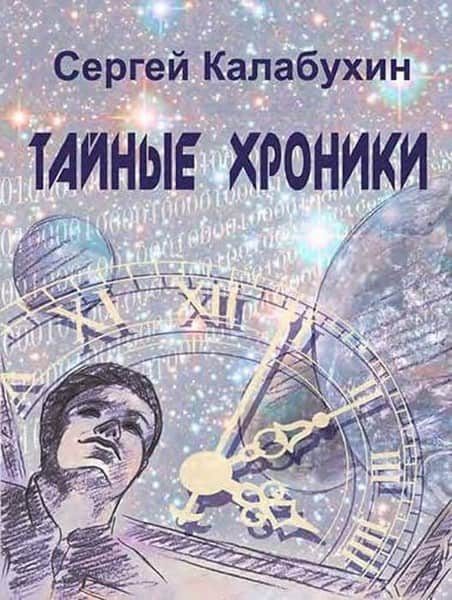 Обложка книги «Автограф Гагарина»
