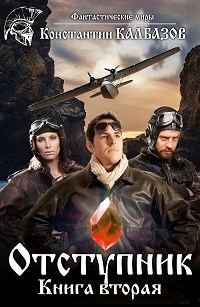Обложка книги «Приватир»