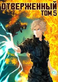 Обложка книги «Возмездие»