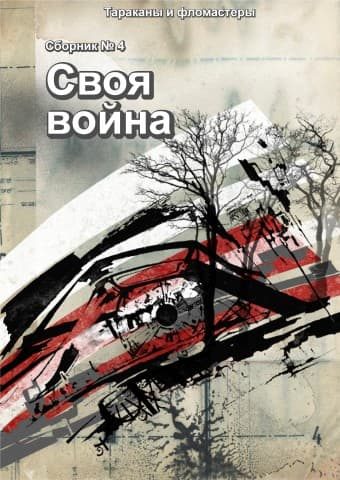 Обложка книги «Пятая правнучка»