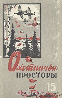 Обложка книги «Ленька-егерь»