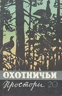 Обложка книги «Рассказы у костра»