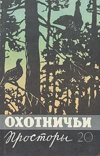 Обложка книги «Рассказы у костра»
