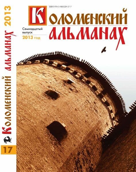Обложка книги «Кузнец Ситников»