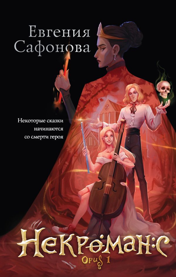 Обложка книги «Opus 1»