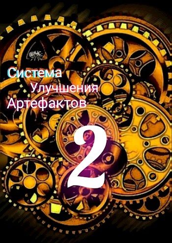 Обложка книги «Секрет жизни»