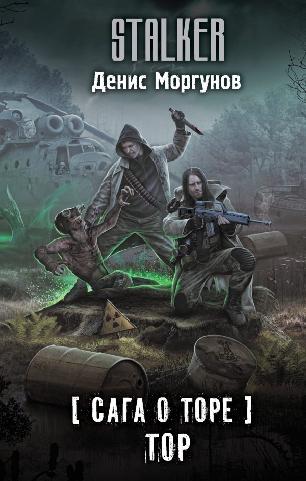 Обложка книги «Тор»