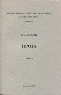 Обложка книги «Том 3. Третья книга рассказов»
