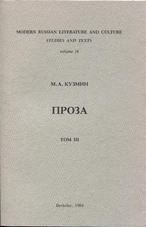 Обложка книги «Том 3. Третья книга рассказов»