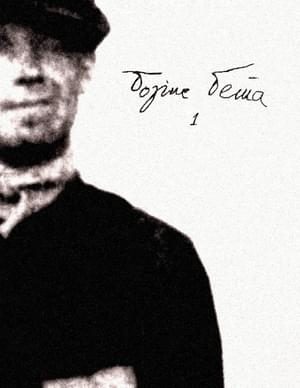 Обложка книги «Том 1. Муза странствий»