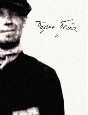 Обложка книги «Том 2. Лошадь Паллада»