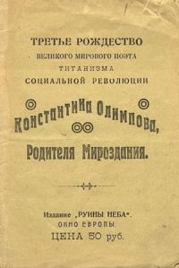 Обложка книги «Третье Рождество»