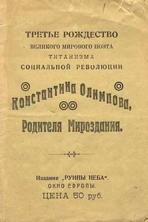 Обложка книги «Третье Рождество»