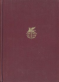 Обложка книги «Песнь о Роланде»