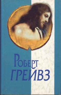 Обложка книги «Царь Иисус»