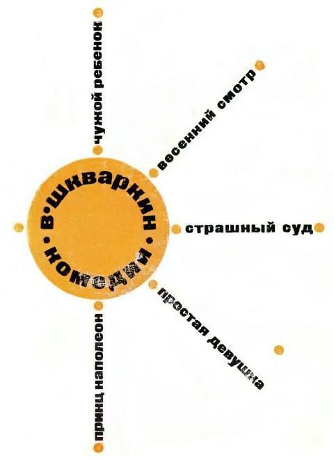 Обложка книги «Комедии»