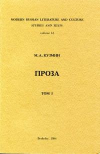 Обложка книги «Том 1. Первая книга рассказов»