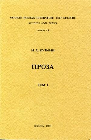 Обложка книги «Том 1. Первая книга рассказов»
