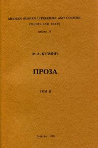 Обложка книги «Том 2. Вторая книга рассказов»