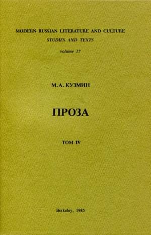 Обложка книги «Том 4. Четвертая и пятая книги рассказов»