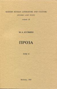 Обложка книги «Том 5. Плавающие-путешествующие. Военные рассказы»