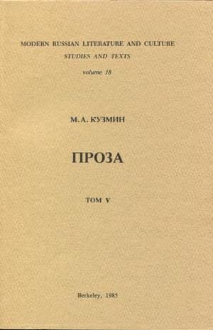 Обложка книги «Том 5. Плавающие-путешествующие. Военные рассказы»