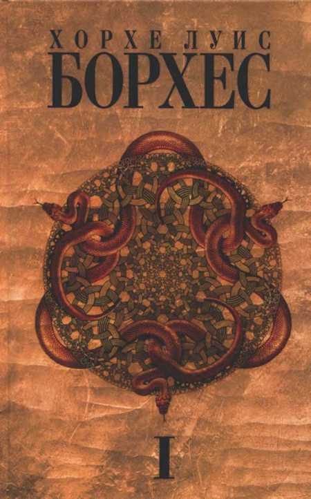 Обложка книги «Том 1. Произведения 1921-1941 годов»