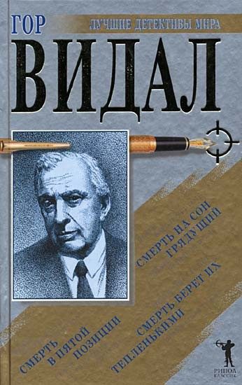 Обложка книги «Питер Саржент. Трилогия»