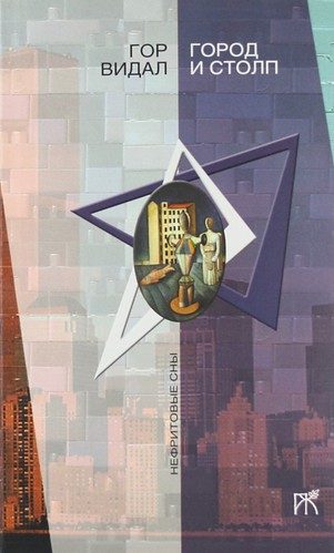 Обложка книги «Избранное»