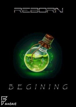 Обложка книги «Начало»