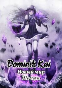 Обложка книги «Не маг»