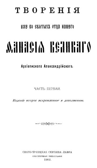 Обложка книги «Творения. Часть 1»