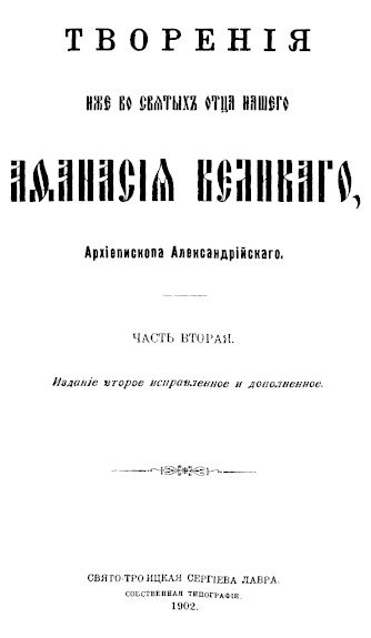 Обложка книги «Творения. Часть 2»