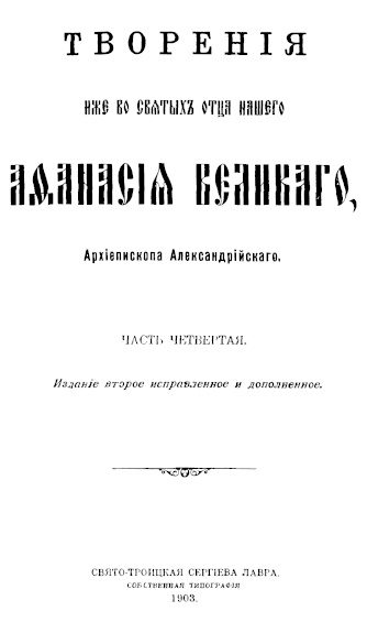 Обложка книги «Творения. Часть 4»
