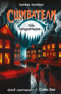 Обложка книги «Тебя предупреждали…»