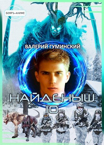 Обложка книги «Время воина»