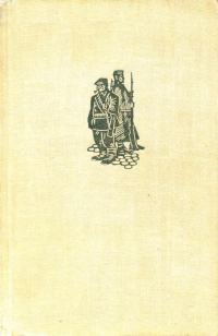 Обложка книги «Сыновья»