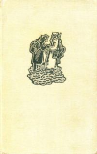Обложка книги «Внуки»