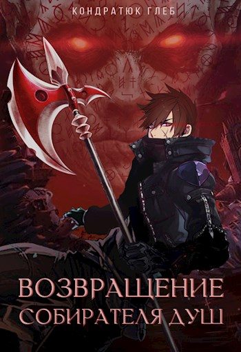 Обложка книги «Путь на трон»