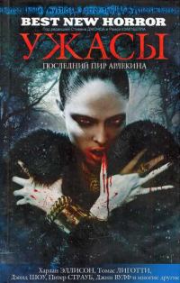Обложка книги «Владыка царства»