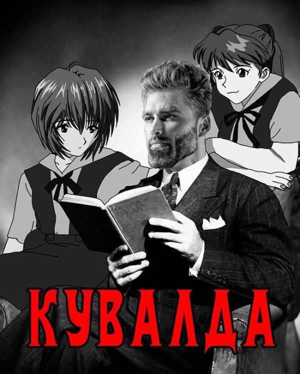 Обложка книги «Кувалда»