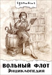 Обложка книги «Энциклопедия»