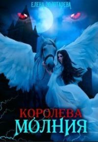 Обложка книги «Собирая сердце. Вампиры (СИ)»