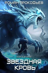 Обложка книги «Фригольд»