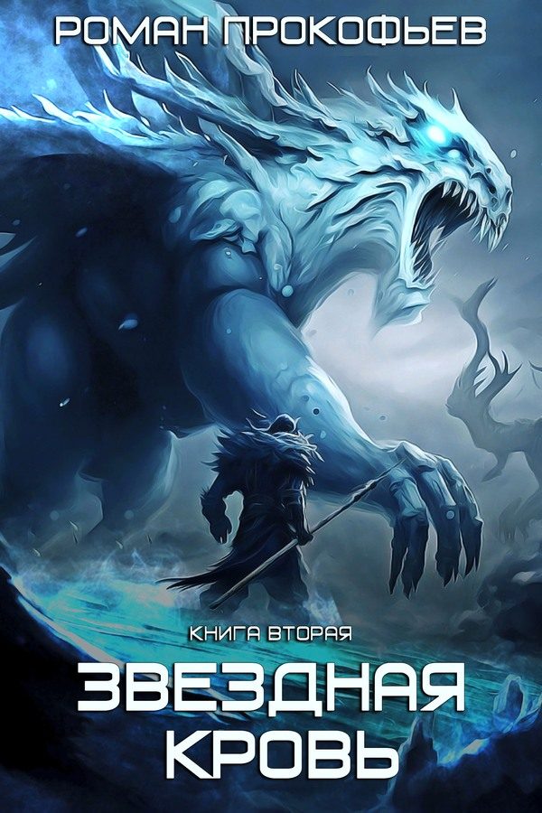 Обложка книги «Фригольд»