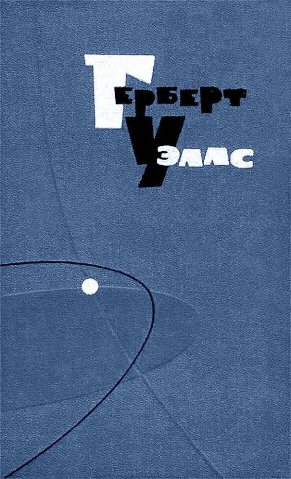 Обложка книги «Хрустальное яйцо»